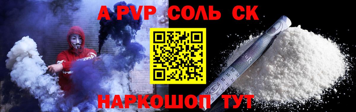 A PVP мука  Вход с VPN  А ПВП  Нижневартовск  А ПВП VHQ  Alpha PVP VHQ 