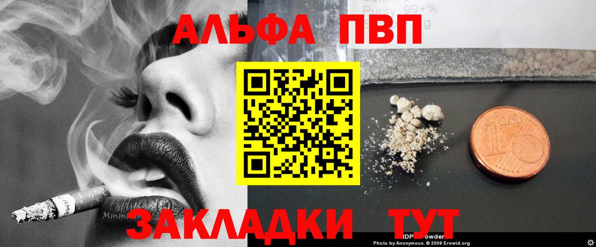 APVP Соль Нижневартовск