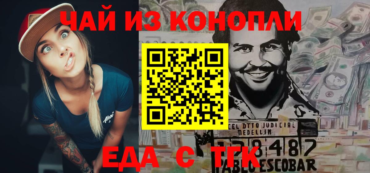 Нижневартовск  Еда ТГК марихуана  Вход с VPN 
