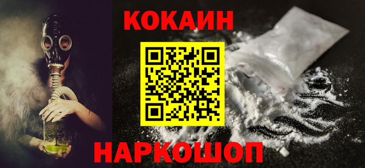 Нижневартовск  COCAIN Боливия  Cocaine  КОКАИН Fish Scale  Вход с VPN 