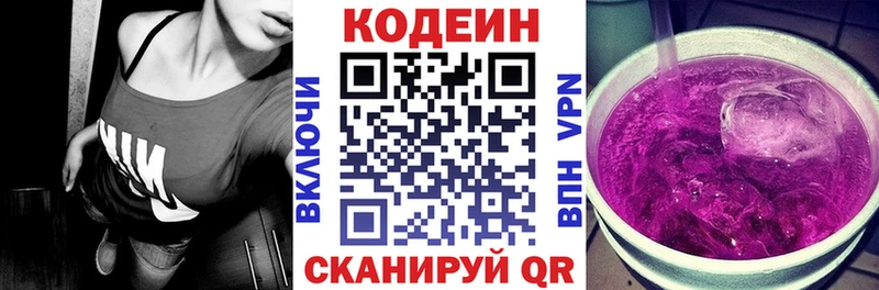 Кодеин напиток Lean (лин)  как найти закладки  Нижневартовск 