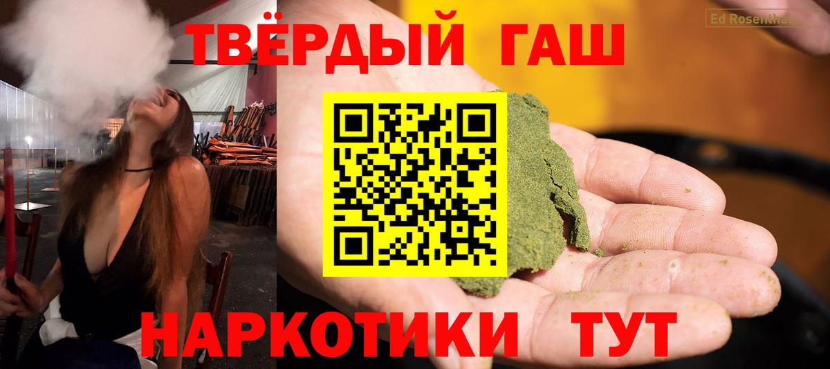 ГАШИШ hashish Нижневартовск