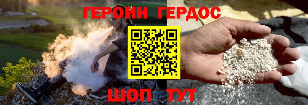 ГЕРОИН  Вход с VPN  Нижневартовск  Героин гречка 