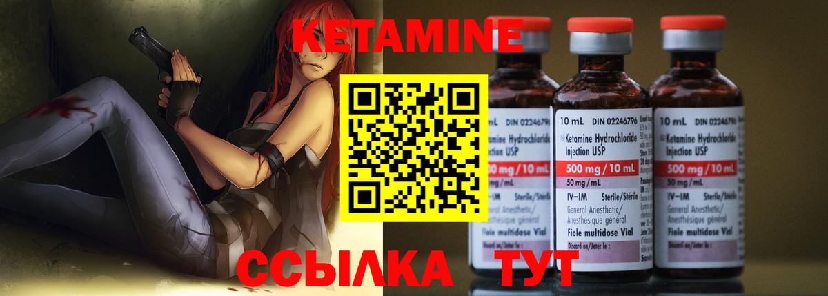 КЕТАМИН ketamine Нижневартовск