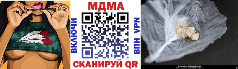 купить наркотики цена Нижневартовск МДМА кристаллы