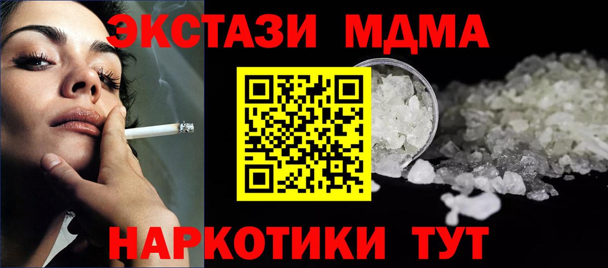 МДМА crystal  МДМА  Вход с VPN  Нижневартовск  МДМА crystal 