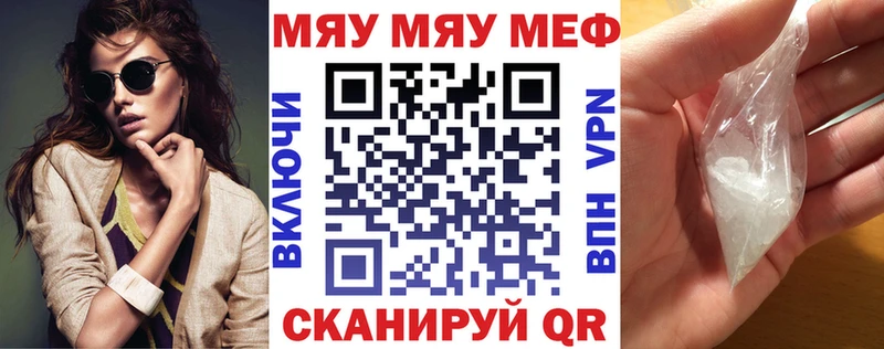 Мефедрон мука  где найти   Нижневартовск 