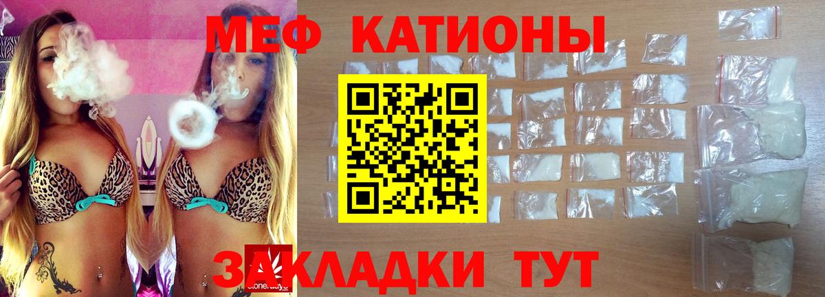 Меф  Вход с VPN  МЕФ VHQ  МЯУ-МЯУ  Меф мяу мяу  Нижневартовск 