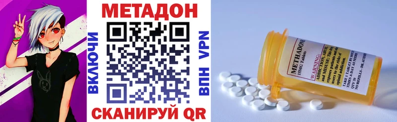 Метадон белоснежный  купить   omg ТОР  Нижневартовск 
