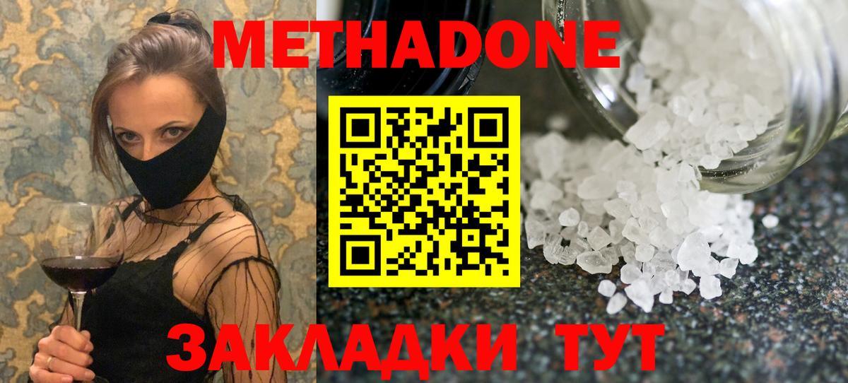   tor  Вход с VPN  Метадон белоснежный  Нижневартовск  Метадон VHQ 
