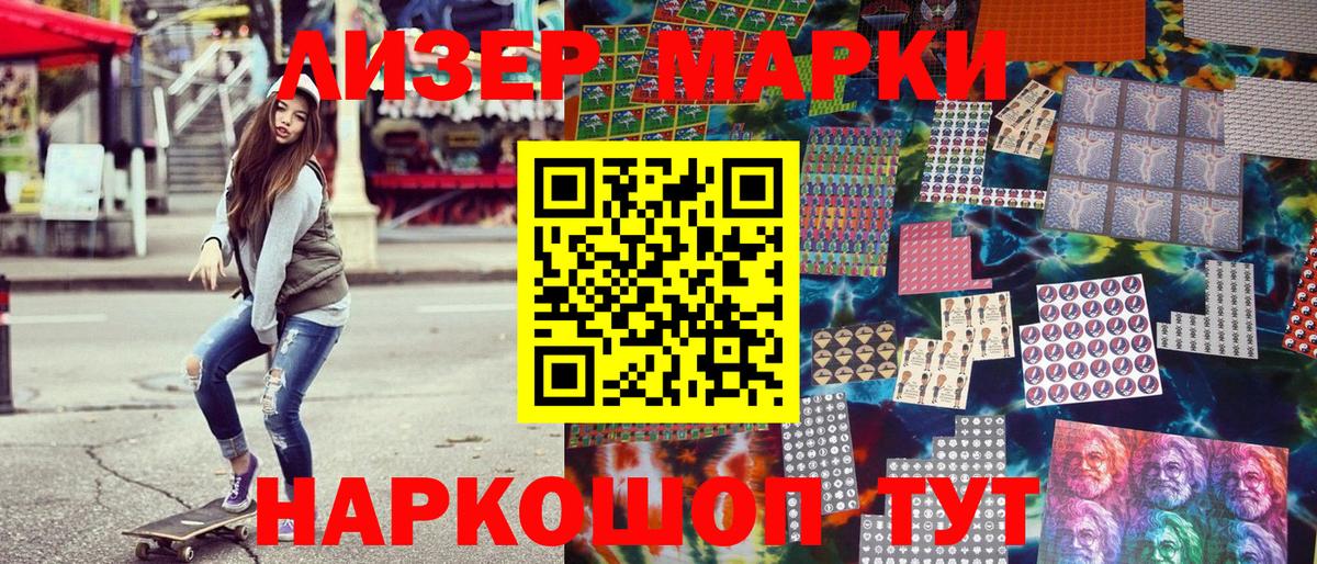 Наркотические марки 1500мкг  купить наркотики сайты  Нижневартовск  Наркотические марки 1500мкг  Вход с VPN 