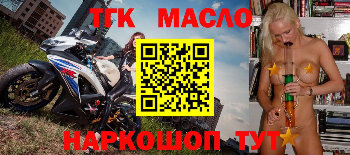 Дистиллят ТГК вейп Нижневартовск