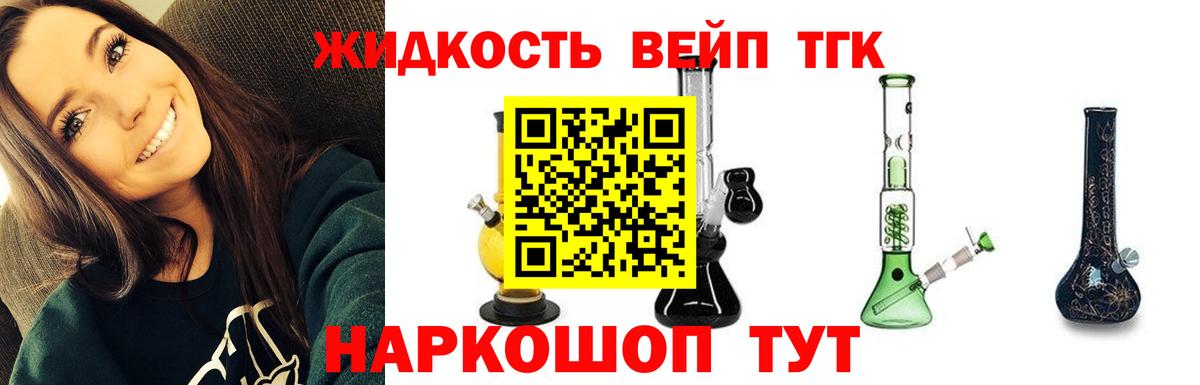 Нижневартовск  Дистиллят ТГК концентрат  ТГК концентрат  Вход с VPN 