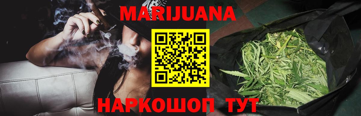 МАРИХУАНА Bruce Banner Нижневартовск
